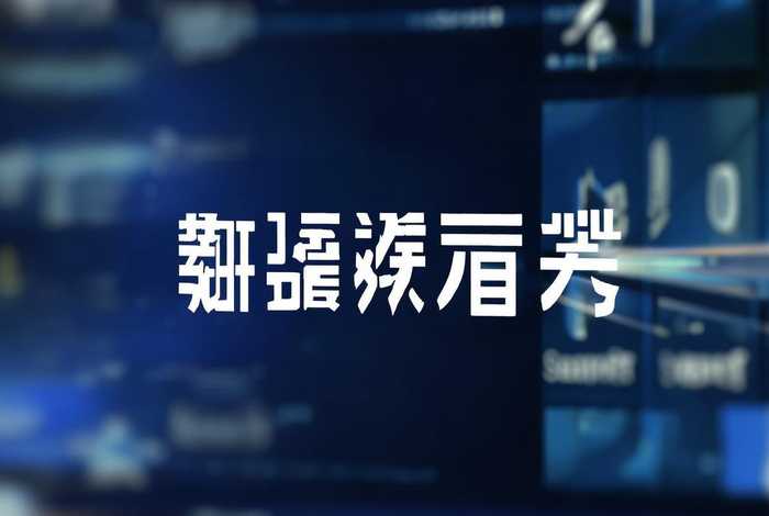 域名注册查询官网（域名注册查询官网入口）