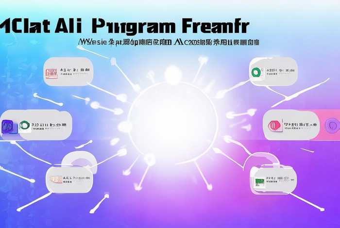 微信小程序的搭建框架 微信小程序的搭建框架有哪些