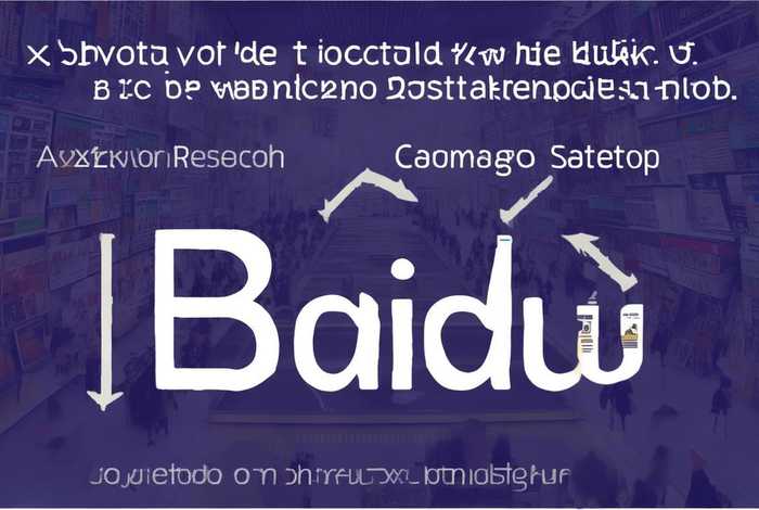 怎么在百度上推销广告（怎么在百度上推销广告呢）