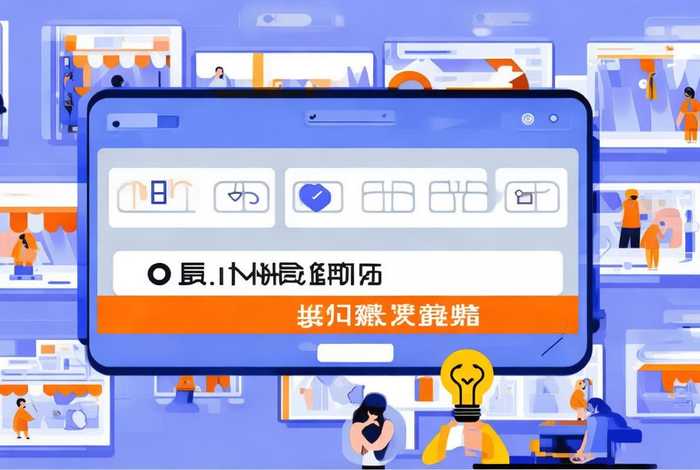 怎么让自己的店铺在百度上推广呢、怎么让自己的店铺在百度上推广呢知乎