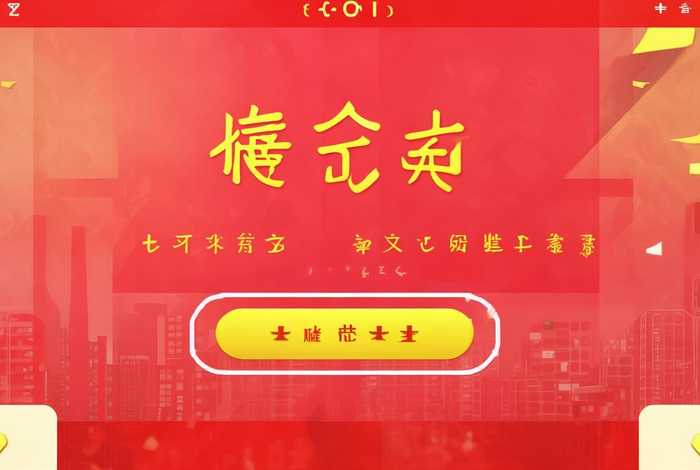 制作微信红包封面生成器 - 制作微信红包封面生成器下载