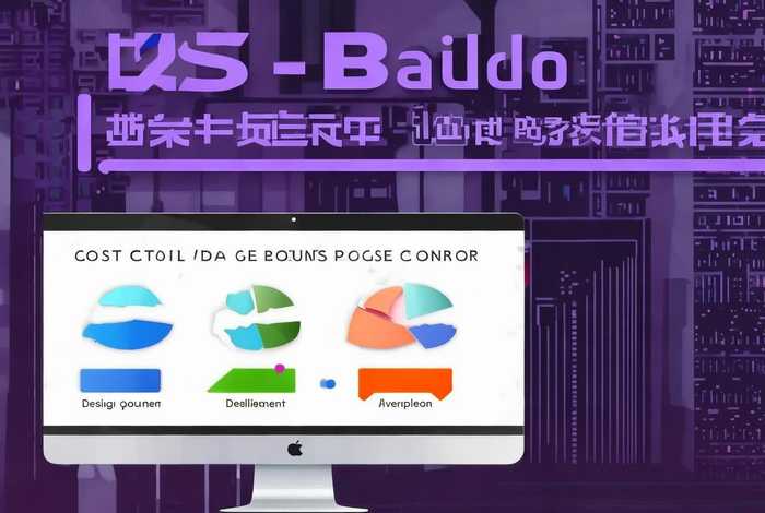 在百度做网页要多少钱 - 在百度做网页要多少钱呢