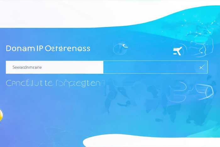 域名注册ip查询、域名ip地址查询