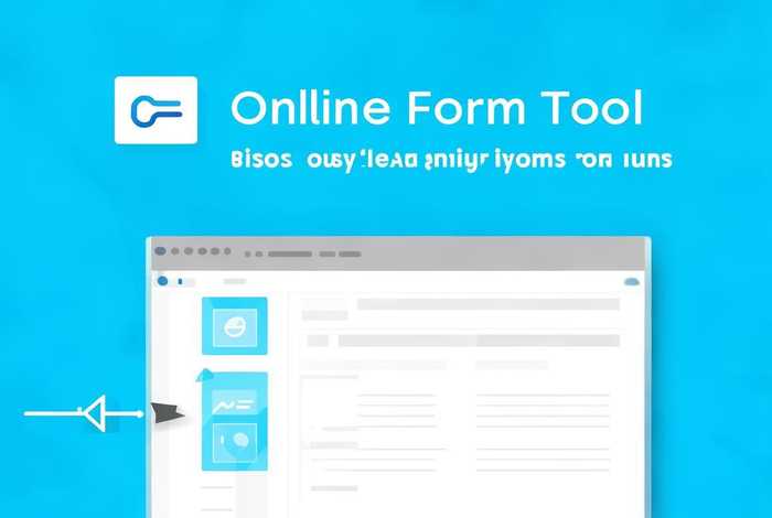 在线表单制作工具 - 在线表单制作工具怎么用 在线表单制作工具 - 在线表单制作工具怎么用