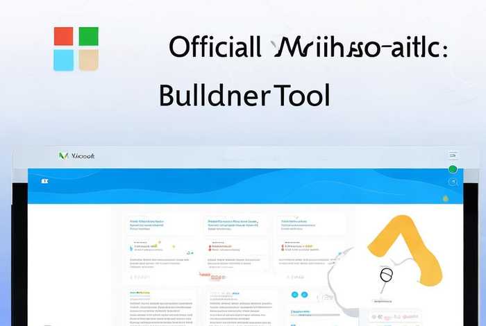 微官网制作工具（微软官网制作工具）