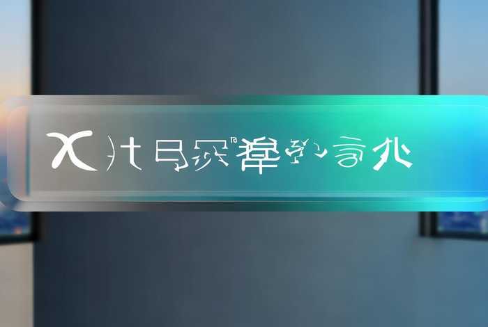 一键免费生成网页的网站 - 一键免费生成网页的网站是什么