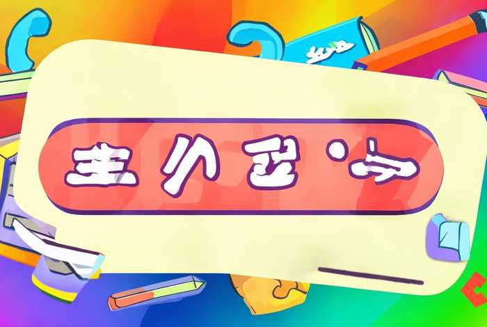 作业帮APP下载免费 作业帮下载免费