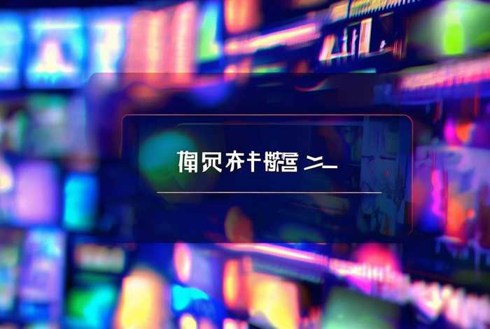 在线短视频网址入口在线观看,在线短视频网址入口在线观看免费 在线短视频网址入口在线观看,在线短视频网址入口在线观看免费