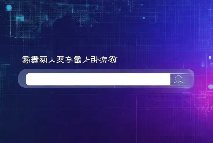 网站二级域名查询工具（网站二级域名查询工具是什么）