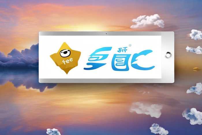 云展网可以免费用吗，云展网是免费的吗