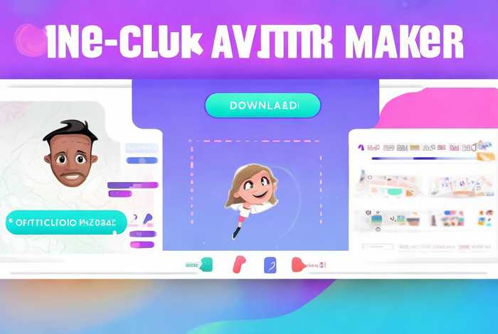 一键制作头像免费 一键制作头像免费下载 一键制作头像免费 一键制作头像免费下载