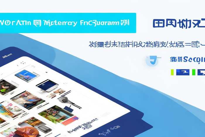 微信小程序搭建商城；微信小程序搭建商城教程