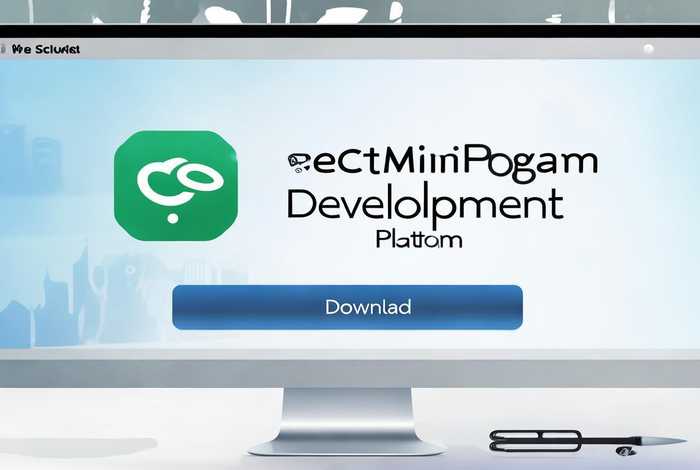 微信小程序开发平台下载（微信小程序开发平台下载安装）