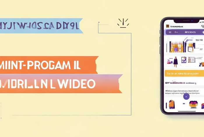 小程序商城使用教程，小程序商城使用教程视频