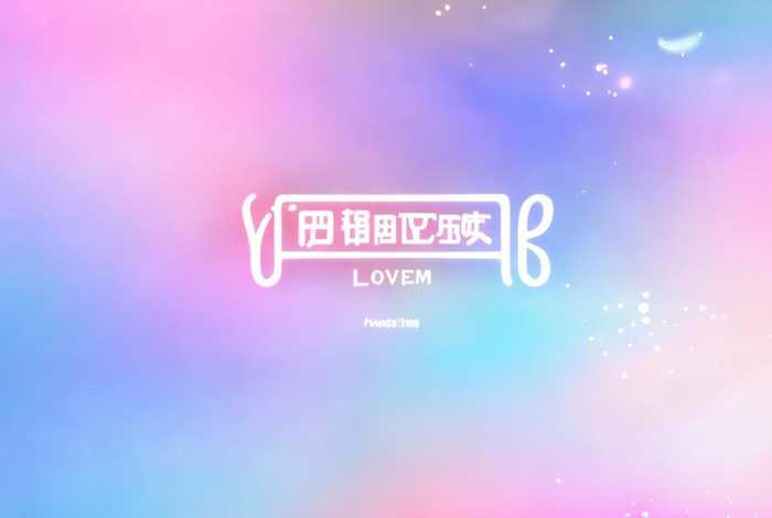 一键生成表白网站；一键生成表白网站的网址