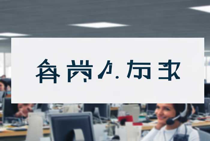 永久官方电话 - 永久官方客服电话