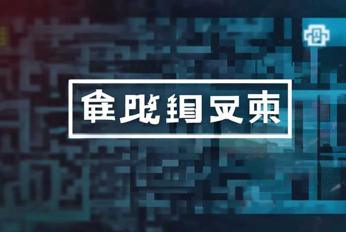 网址软件下载(网堵平台网址软件下载) 网址软件下载(网堵平台网址软件下载)