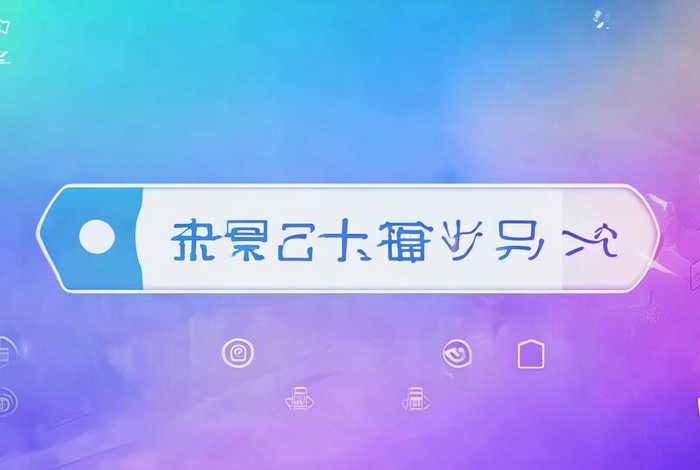 小红书服务商平台官网，小红书服务商平台官网入口