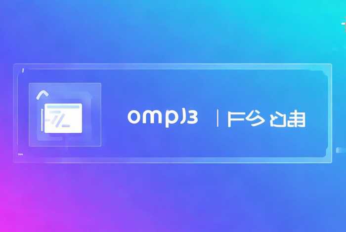 永久免费下载mp3音乐（永久免费下载mp3音乐电脑版）