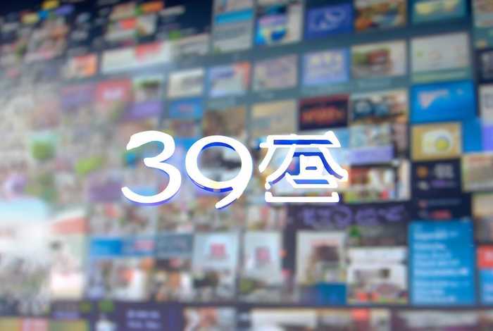 一站式媒体发稿平台 39e华网优站网；一站式媒体发稿平台推荐