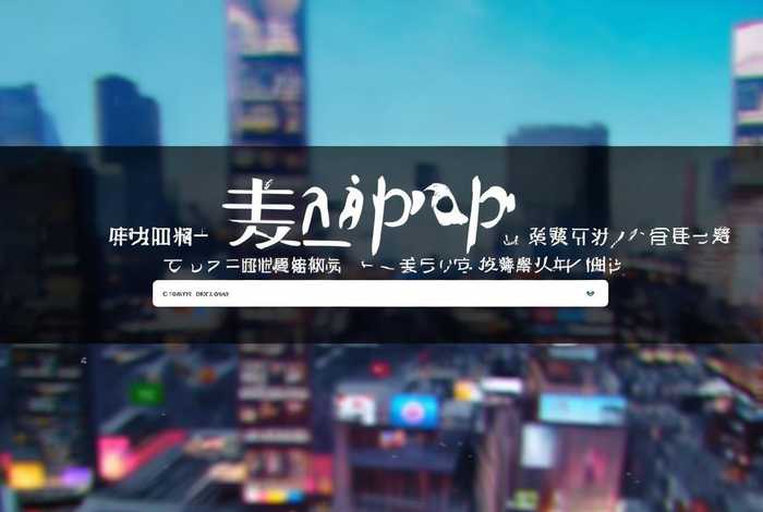 一键制作app的官网是什么 一键制作app的官网是什么意思