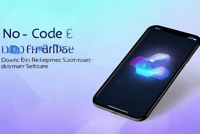 无代码开发软件下载 无代码开发软件下载手机版