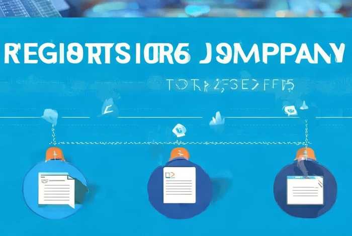 怎样免费注册公司、怎样免费注册公司流程