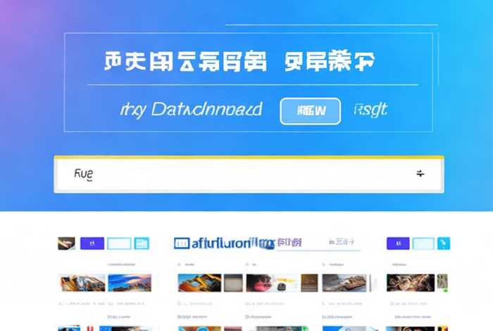 域名停靠免费软件下载；域名停靠软件下载网站免费版