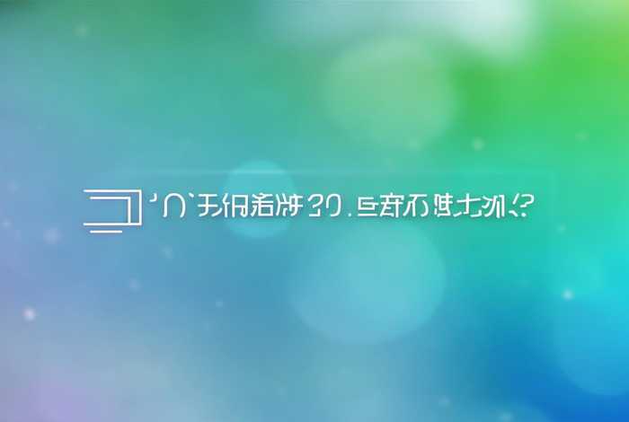 网页设计图片尺寸是多少;网页设计图片尺寸是多少的 网页设计图片尺寸是多少;网页设计图片尺寸是多少的