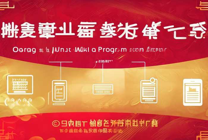 微信小程序店铺开通流程 - 微信小程序店铺开通流程怎么写