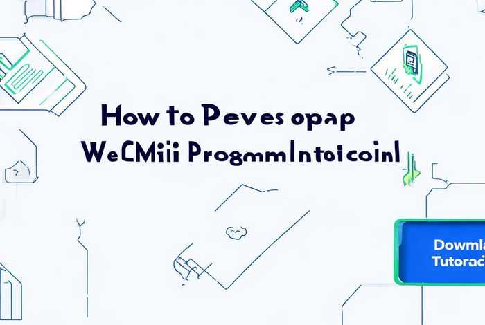 怎么开发微信小程序教程 怎么开发微信小程序教程下载