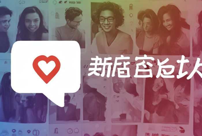 下载爱聊，下载爱聊交友软件安装