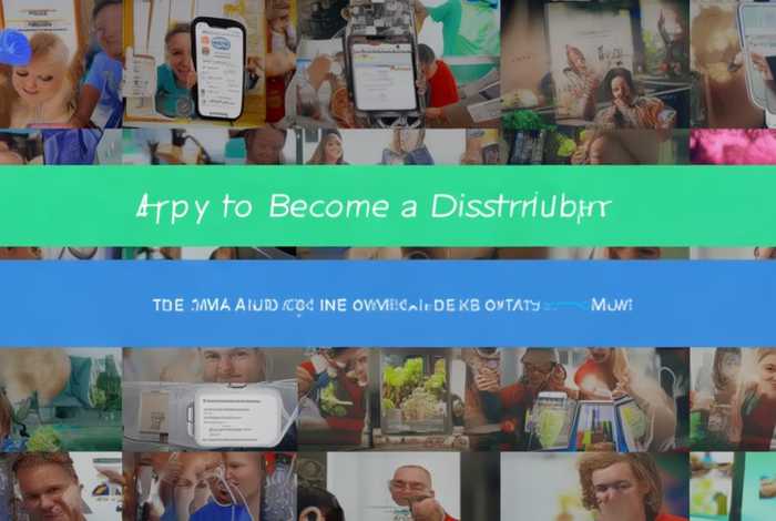 小程序怎么申请成为分销商、小程序怎么申请成为分销商呢