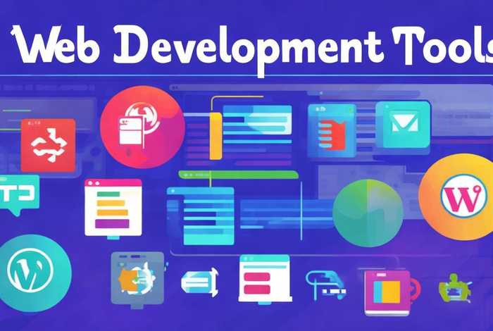 制作网页的常用工具 制作网页的常用工具有哪些？