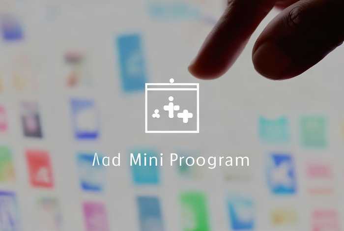 微信怎样添加小程序入口 - 微信怎样添加小程序入口图标