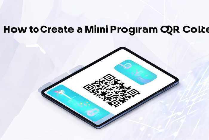 怎么弄小程序下单二维码 - 怎么弄小程序下单二维码图片