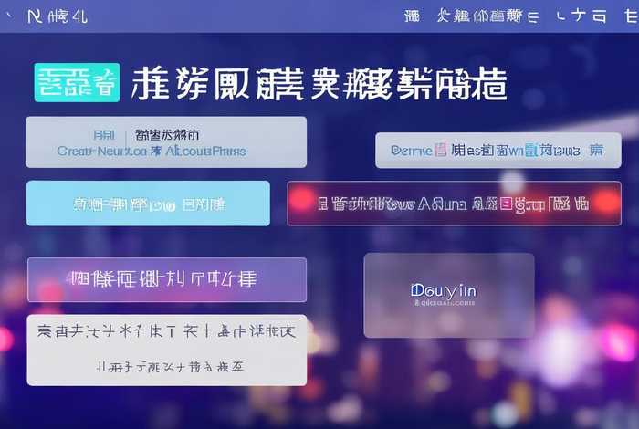 怎么申请注册小号；怎么申请注册小号抖音账号