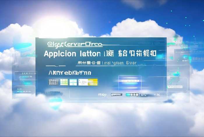 云服务器免费申请平台;云服务器免费申请平台是什么 云服务器免费申请平台;云服务器免费申请平台是什么
