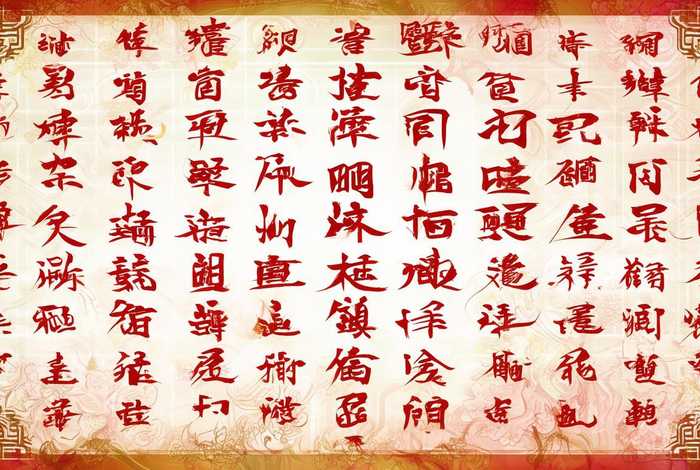 中国文字设计网,中国文字设计网官网 中国文字设计网,中国文字设计网官网