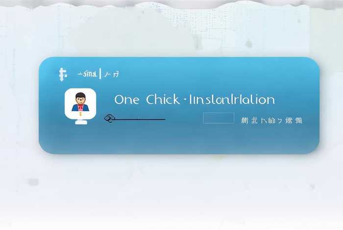 在线一键装系统(在线一键装机系统) 在线一键装系统(在线一键装机系统)