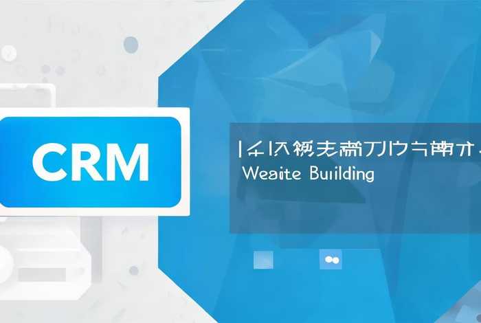 网站建站 - 在线crm网站建站 网站建站 - 在线crm网站建站