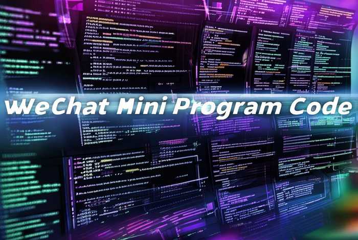 制作微信小程序的代码;制作微信小程序的代码大全 制作微信小程序的代码;制作微信小程序的代码大全