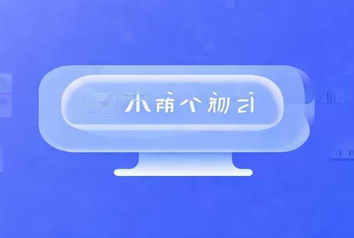 一键快速重装系统怎么用(一键快速重装系统怎么用的) 一键快速重装系统怎么用(一键快速重装系统怎么用的)