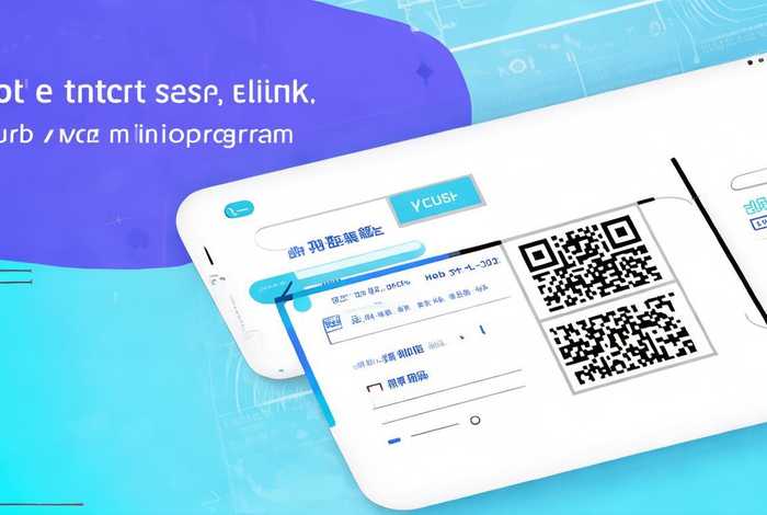 小程序怎么生成网页链接，小程序怎么生成网页链接的