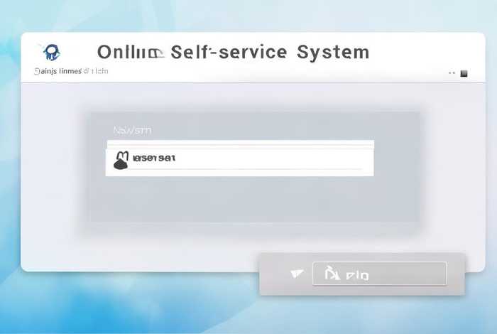 在线自助系统，在线自助系统怎么登录