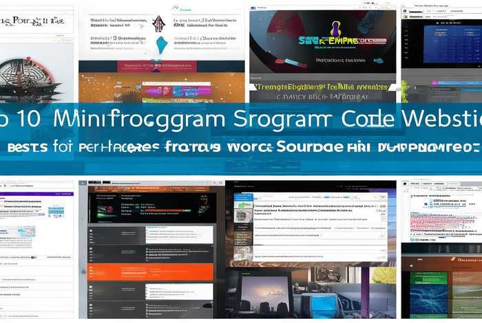小程序源码网站都有哪些；小程序源码网站都有哪些软件