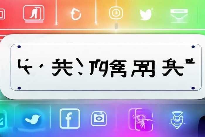 一键发布到多个自媒体平台；一键发布到多个自媒体平台违法吗