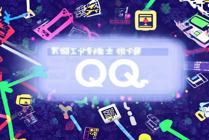 怎么快速建立群聊 怎么快速建立群聊qq