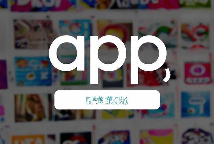网站app免费 网站app免费下载软件大全安装手机怎么下载 网站app免费 网站app免费下载软件大全安装手机怎么下载