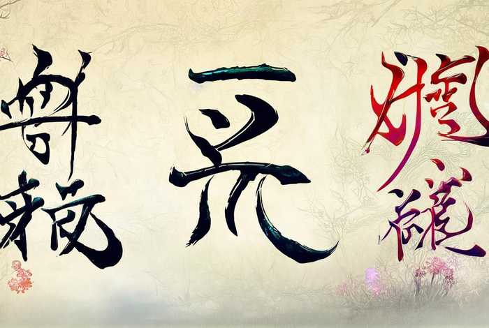 中国创意字体设计（中国创意字体设计图片）